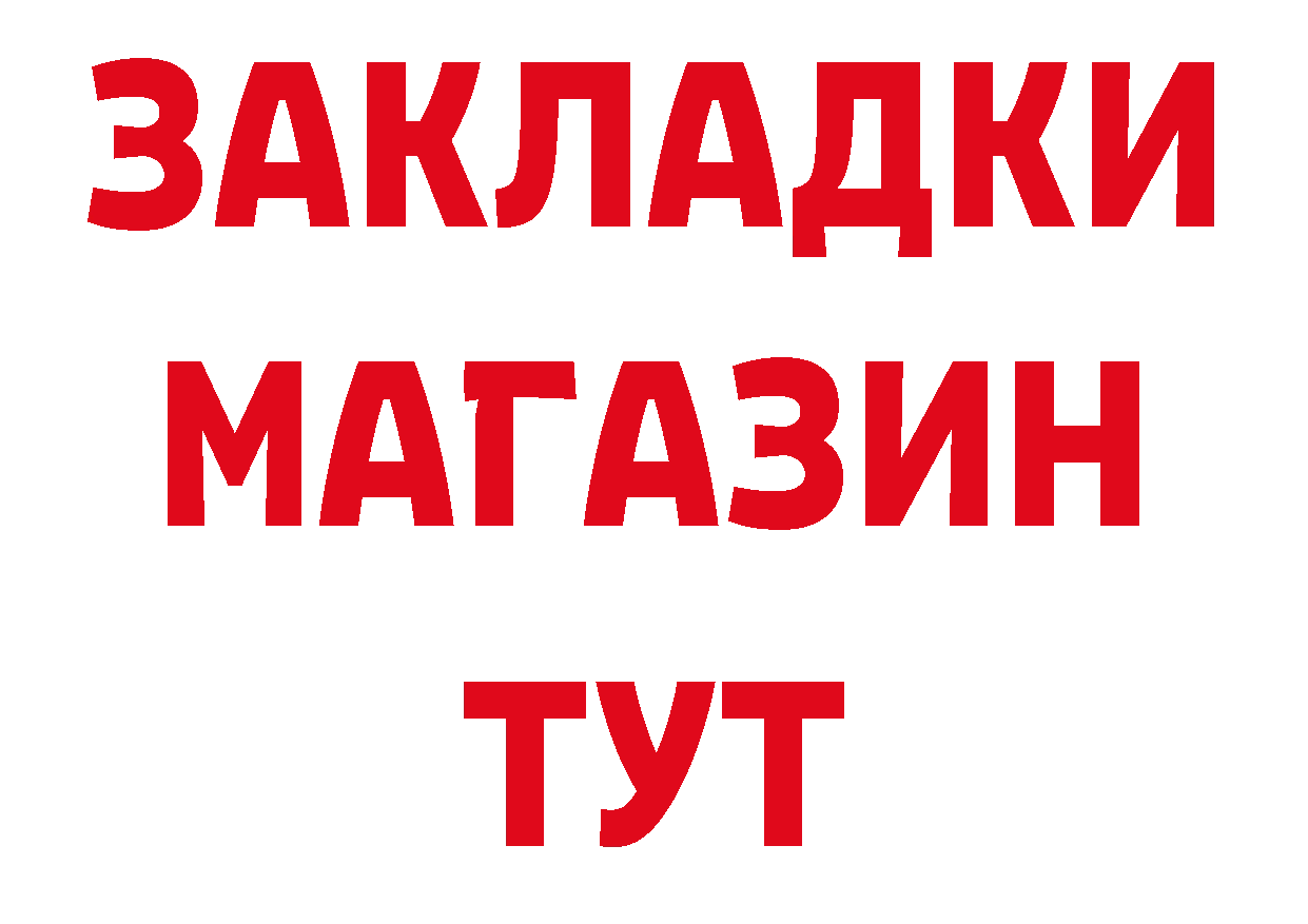 Где можно купить наркотики? площадка наркотические препараты Красавино